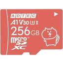 SEARCH WORD：microSDXCカード マイクロエスディーエックスシーカード microSDXC メモリーカード microSDXCメモリーカード マイクロエスディーエックスシーメモリーカード フラッシュメモリー メモリー商品概要：microSDXCメモリーカード ADC-MZTXシリーズは、アドテック社ラインアップで最速/最大容量のmicroSDXCメモリーカードです。 デザインは動物柄を採用しております。PCはもちろん、カメラ、タブレット、ゲームなど、様々な用途でお使いいただけます。 データ読み書き速度は、SD Speed Class UHI-1 U3に対応しており、最大転送速度80MB/sでどのような用途においても高いパフォーマンスを発揮いたします。商品仕様：■メーカー：ADTEC■JANコード：4946516096501■商品名：microSDXCカード microSDXC 256GB UHS-I U3 V30 A1 動物シリーズ 猫 ピンク■型番：ADC-MZTX256G/U3■入力端子：8pin■データ転送速度：80MB/s（最大）■速度保証：Class10,UHS-1 U3,V30,A1■電圧：2.7V～3.6V■使用温度範囲：0℃～+70℃（動作時）、-40℃～+85℃（保存時）■外形寸法：15.0(W)×11.0(H)×1.0(D)mm■重量：約1g■サポート：SDモード、SPIモード■データ復旧サービス：-■環境対応：RoHS指令対応■準拠規格：SD Association■保証期間：3年■特記事項：※SDXC対応機器にてご使用いただけます。 ※従来のSD、SDHCとはフォーマット形式が異なるため、SDXC対応機種以外で使用した場合、動作異常やデータ破損が起こる恐れがございます。対応機種以外では絶対に使用しないでください。 ※仕様及び外観は製品改良のため予告なく変更されることがあります。※商品概要、仕様、サービス内容及び企業情報などは商品発表時点のものです。※最新の情報に関しましては、メーカーサイトをご覧ください。※発売前予約商品についてはメーカーの商品製造数により納期が遅れる場合やご注文キャンセルをお願いする場合がございます。