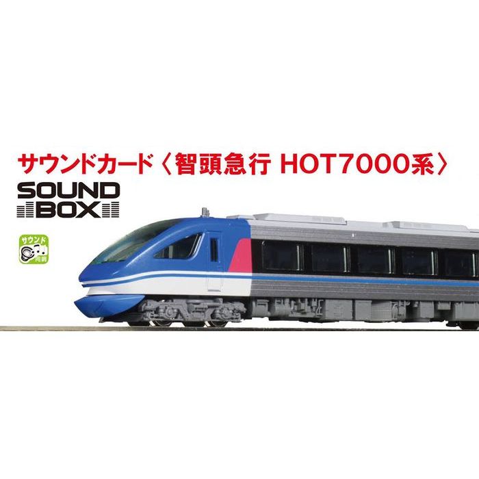 Nゲージ サウンドカード 智頭急行 HOT 7000系 鉄道模