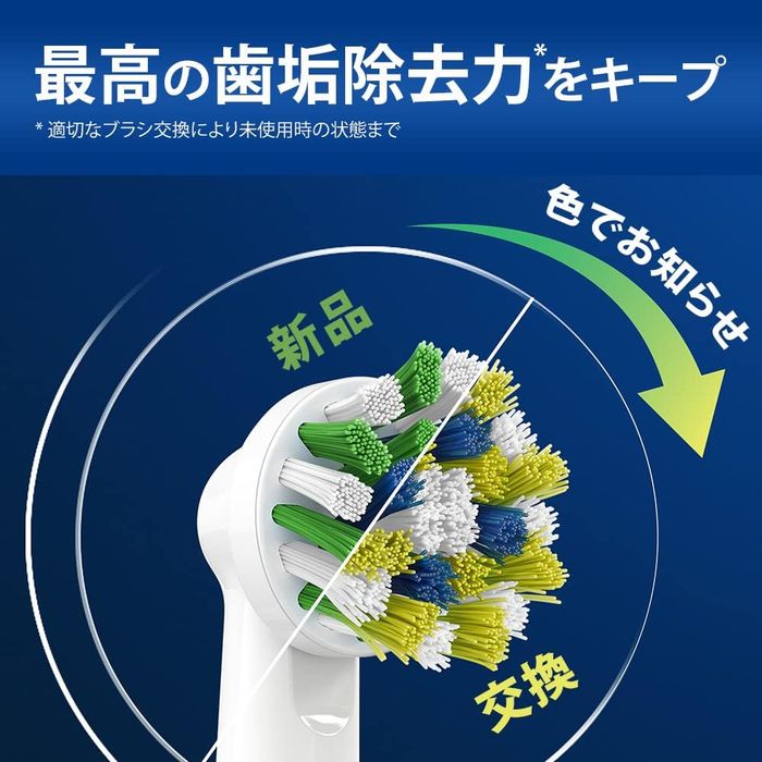 電動歯ブラシ 替えブラシ オーラルB 交換カラーシグナル付き マルチアクションブラ...