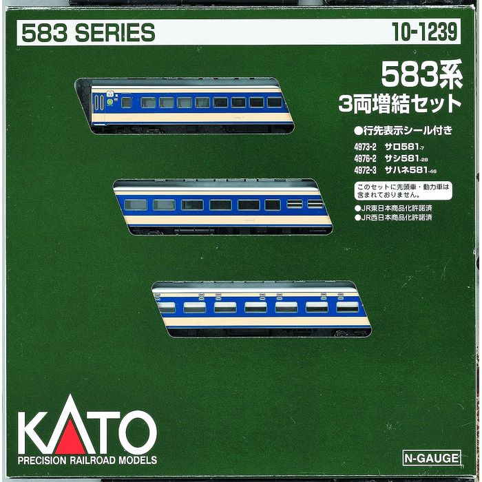 Nゲージ 583系 3両増結セット 鉄道模型 電車 カトー KATO 10-1239