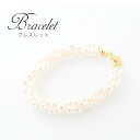 ブレスレット ツイストパールブレスレット フェイクパール ブレス アクセサリー アクセ シンプル レディース 結婚式 パーティー パーティ お呼ばれ 白 ピンク...