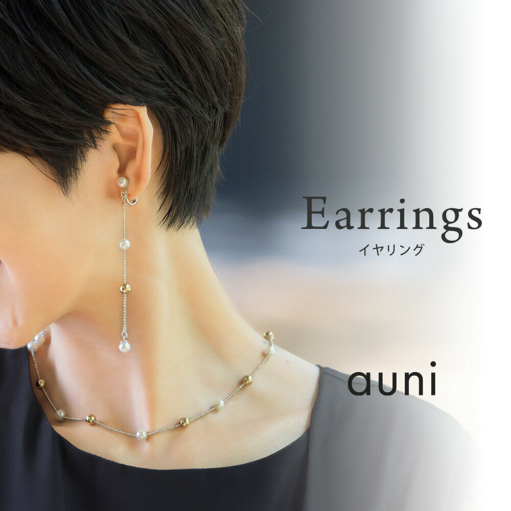 イヤリング アクセサリー レディース パール 大人 上品 ネジ式 ビジュー エレガント フェミニン お呼ばれ ゲスト 結婚式 パーティー 1.5次会 二次会 発...