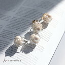 イヤリング アクセサリー 結婚式 レディース パール 大人 上品 ネジ式 ビジュー シンプル 大粒 エレガント フェミニン お呼ばれ ゲスト パーティー 1.5...