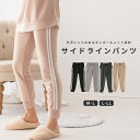 ルームウェア レディース パンツ 秋 黒 パジャマ スウェットパンツ ジョガーパンツ ジャージ ウエストゴム ダンボールニット ライン ズボン ボトムス カジュ...