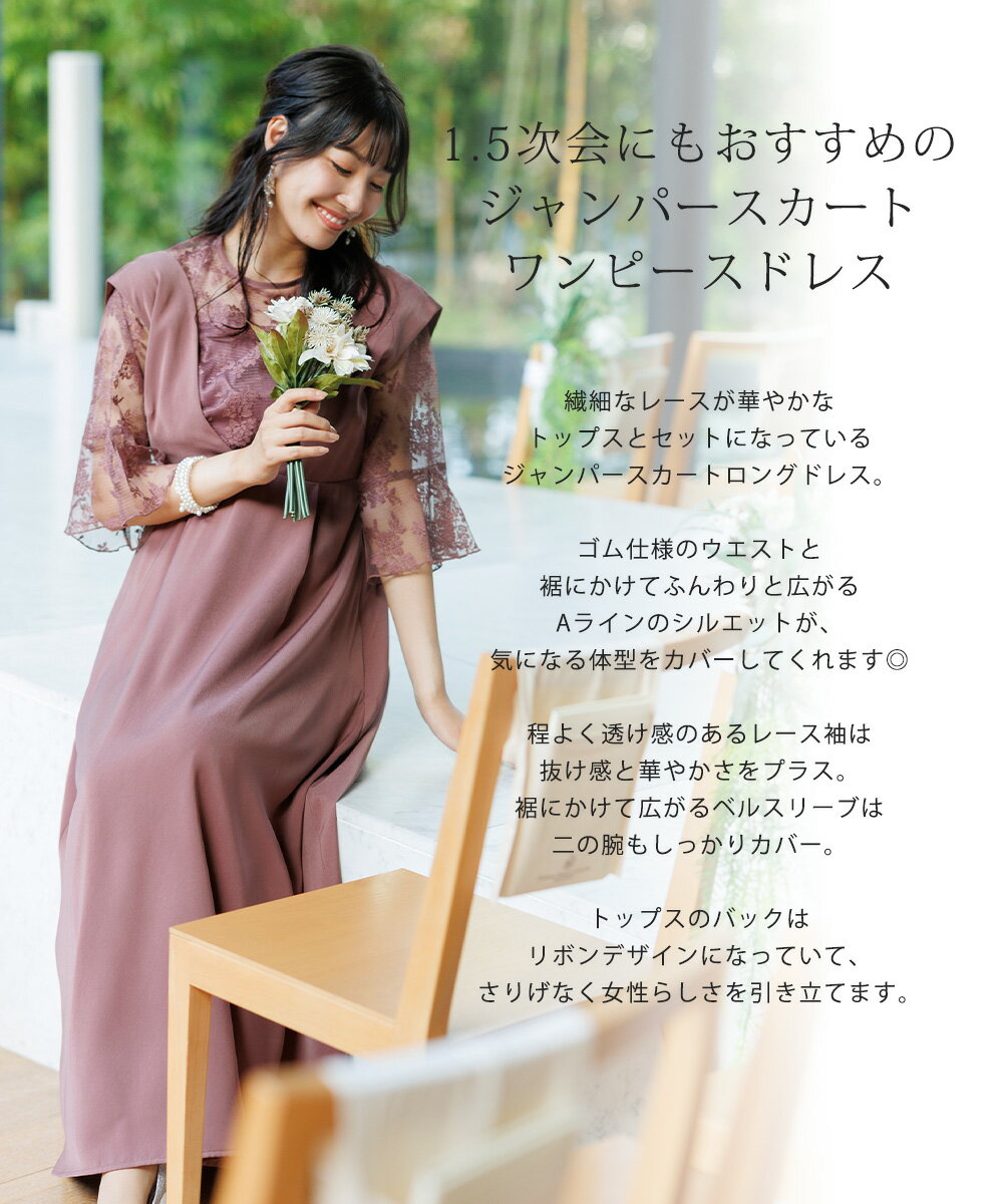 パーティードレス 結婚式 ドレス ロング ジャンパースカート オケージョンドレス 服装 20代 30代 40代 女性 ワンピース Vネック レース 刺繍 オケージョン レディース 袖あり 刺繍 レーストップス M L 黒 77000028 試着チケット対象