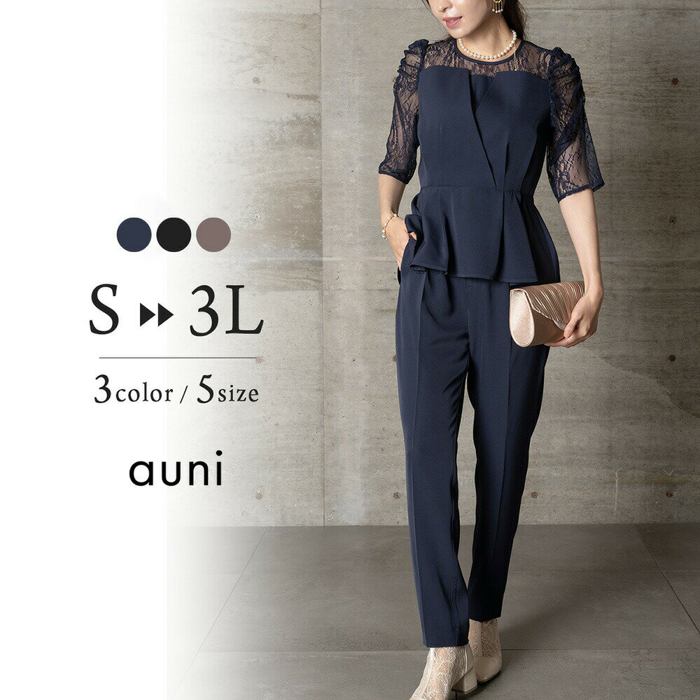 結婚式 ドレス パーティードレス パンツドレス オケージョンドレス レディース オケージョン セットアップ 上下セット 体型カバー ペプラム お呼ばれ 袖あり ...