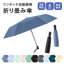 日傘 折りたたみ 紫外線カット99%以上 UPF50+ 晴雨兼用 遮光 遮熱 ワンプッシュ 自動開閉 傘 軽量 折り畳み傘 6本骨 uvカット 紫外線対策 日焼...