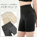 ペチパンツ ドレス インナー ガードル ハイウエスト 補正下着 ショーツ 骨盤 ロングタイプ 引き締め メッシュ ヒップアップ インナー ぽっこりお腹 引き締め...