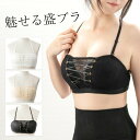 【10%OFFクーポン 7/12 10時まで】 インナー ブラジャー レディース ブラ 見せブラ ノンワイヤー 小胸 盛ブラ 盛りブラ 谷間 寄せ 上げ ストラップ付 ドレス 下着 カップ付き パッド入り ホック 調節可能 単品 ランジェリー 白 黒 ベージュ god156