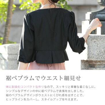 ボレロ 結婚式 フォーマル 長袖 七分袖 華やか ジャケット レース パーティードレス ペプラム 羽織 パーティー 服装 レディース ジャレロ ウェディング 上品 母 ママ 黒 ブラック ベージュ 20代 30代 40代 50代 体型カバー 77000011