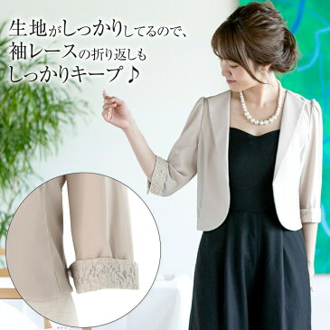 ボレロ 結婚式 フォーマル 七分袖 華やか ジャケット レース パーティードレス 羽織 パーティー 服装 レディース ジャレロ ウェディング 黒 ブラック ベージュ リボン 20代 30代 40代 体型カバー kan643