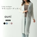 【10%OFFクーポン 27日2時まで】 カーディガン 夏 レディース ロング 紫外線対策 焼かない 体型カバー カーデ 長袖 オフィス UVカット 冷房対策 羽織 羽織り 薄手 ロングカーディガン 無地 シンプル ロング丈 楽ちん UVケア 着回し 定番 黒 白 hw520