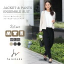 スーツ レディース 入学式 セットアップ 3点セット パンツスーツ ジャケット ブラウス ロングパンツ パンツ セレモニー フォーマル 母親 ママ 黒 フォーマ...