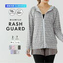 【複数買いで10%OFFクーポン 16日2時まで】 ラッシュガード レディース 長袖 ゆったり UPF50+ UVカット ジップアップ パーカー 薄手ラッシュガ...