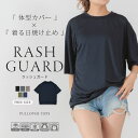 【複数買いで10%OFFクーポン 16日2時まで】 ラッシュガード レディース Tシャツ 水着 おしゃれ トップス 女性用ラッシュガード 5分袖 半袖 秋 紫外...
