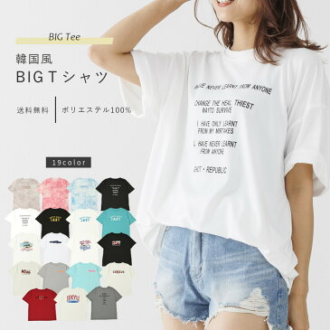 ＼SS期間中10％OFF／ Tシャツ レディース 半袖 ゆったり オーバーサイズ ロゴTシャツ トップス カジュアル 5分袖 大きいサイズ おしゃれ ロゴ イラスト 英字 絵 韓国風 かわいい かっこいい ティーシャツ タイダイ 白 黒 ホワイト ブラック グリーン ミント HW8247