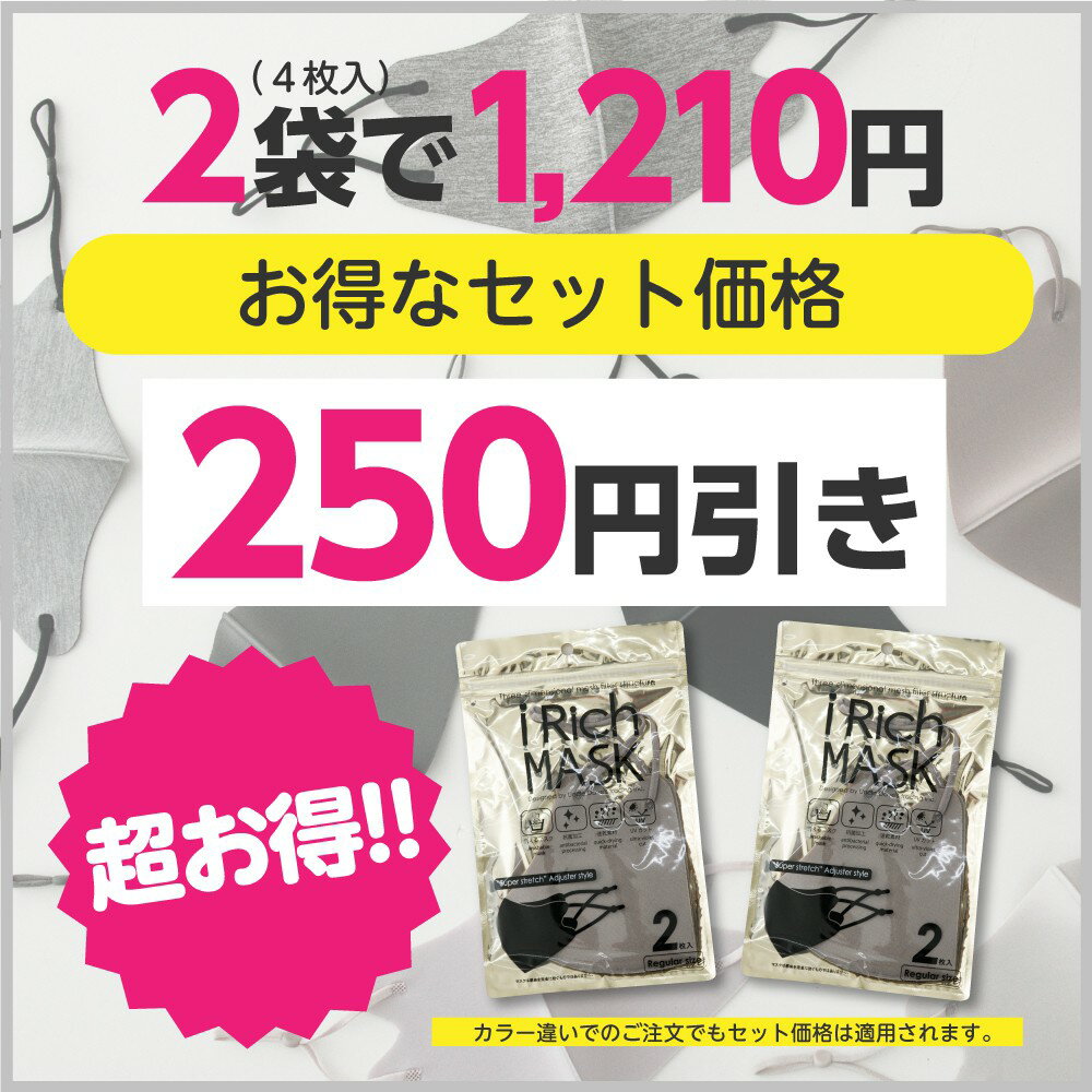 洗えるマスク ウレタンマスク 大きいサイズ 洗える マスク レディース メンズ 男女兼用 おしゃれ 血色カラー 紐 調整 アジャスター付き オールシーズン 春夏秋冬 春 夏 秋 冬 4枚入り グレージュ グレー ベージュ kan208a