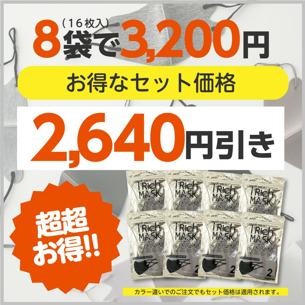 洗えるマスク ウレタンマスク 大きいサイズ 洗える マスク レディース メンズ 男女兼用 おしゃれ 血色カラー 紐 調整 アジャスター付き オールシーズン 春夏秋冬 春 夏 秋 冬 16枚入り グレージュ グレー ベージュ kan208c