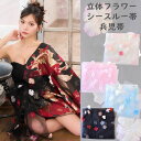 オーガンジー帯 兵児帯 花魁 着物浴衣 帯のみ 着物ドレス 浴衣ドレスが更に可愛くなるアイテム 立体フラワーシースルー帯 兵児帯 花魁 着物 浴衣 コサージュ ...