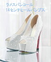 サンダル ハイヒール サンダル レディース 14cmヒール サンダル 美脚 歩きやすい 疲れにくい 結婚式 キャバ ヒール サンダル ヒール 14cm キャバ ...