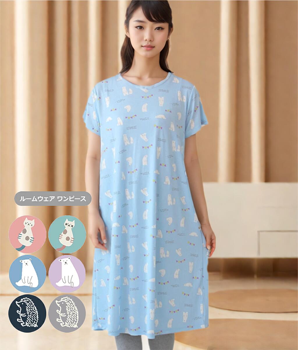 パジャマ レディース 夏用 ルームウェア ワンピース 送料無料 ワンピース ロンT Tシャツワンピ ルームウェア ワンピース レディース Tシャツワンピ Tシャ...