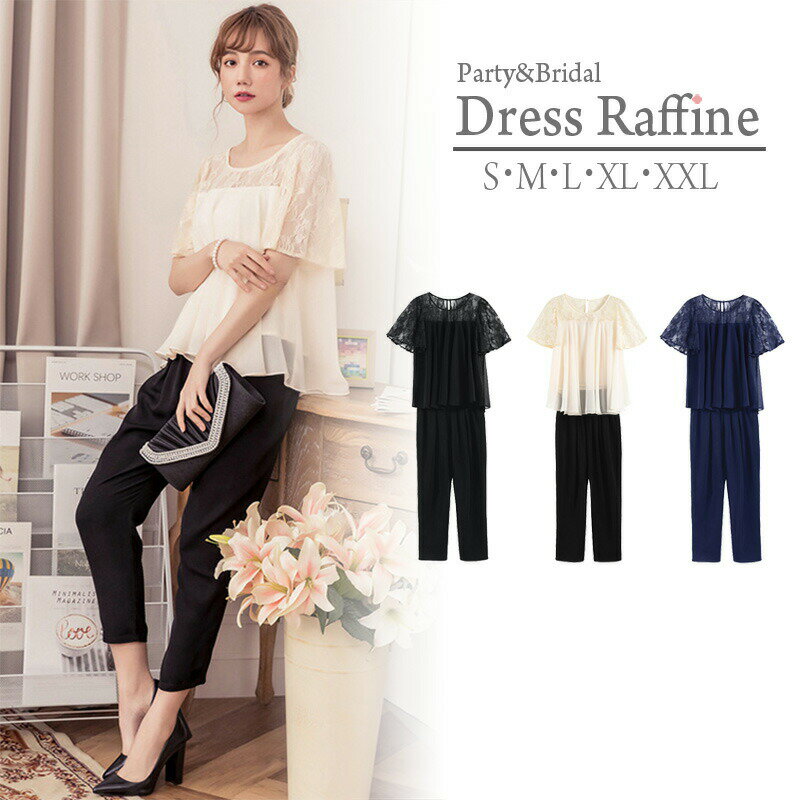 送料無料 七五三 お宮参り ママ ママスーツ 結婚式 ドレス 服装 二次会 パンツ 結婚式 セットアップ パンツドレス パンツスーツ 上下セット 体型カバー 袖...