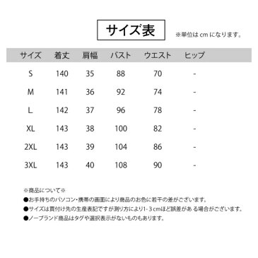 【一部 即日発送】 【送料無料】オールインワン サロペット パンツドレス 七分袖 袖あり Vネック ワイドパンツ シースルー ウエストマーク 結婚式 二次会 パーティー お呼ばれ 披露宴 フォーマル 黒 大きいサイズ S M L XL 2XL 3XL ブラック 20代 30代 40代