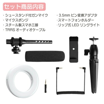 【クーポン500円引き】お買い物マラソン LEDリングライト&マイク付き スマホ三脚 LEDライト LED 動画撮影 スマホライト youtube 撮影 ライト 充電式 小型 フィルライト テレワーク Tiktok Vlog 動画配信 在宅ワーク テレワーク ゲーム配信 ユーチューブ andoroid iphone