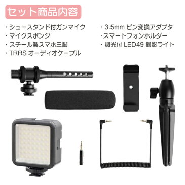 【クーポン500円引き】お買い物マラソン LEDビデオライト&マイク付き スマホ三脚 LEDライト LED 動画撮影 スマホライト youtube 撮影 ライト充電式 小型 フィルライト テレワーク Tiktok Vlog 動画配信 スチール製 在宅ワーク テレワーク ゲーム配信 手持ちOK ユーチューブ