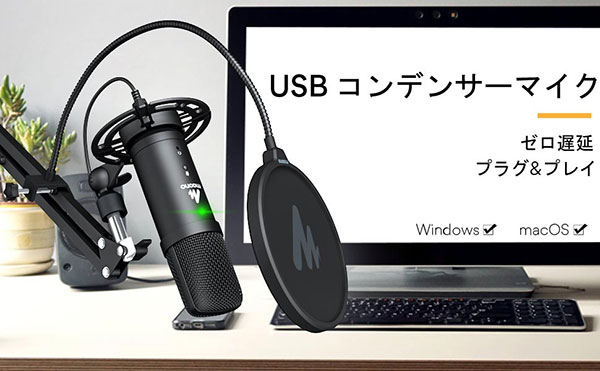 【楽天市場】USBマイク コンデンサーマイク PC マイクセット 単一指向性 高音質 ミュートボタン/LED指示ライト/ 3.5mmヘッドホン