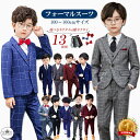 男の子 子供 スーツ 子ども 入園式 入学式 七五三 結婚式 卒園式 卒業式 子どもスーツ フォーマル スーツグレー ネイビー カジュアル ボーイズ タキシード 100/110/120/130/140/150/160cm