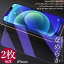 【即納】2枚セットiPhone16e ブルーライトカット 6.1インチ iPhone14 pro max 9H 耐衝撃 iPhone13mini 強化ガラス i...