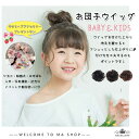 卒業式 袴 髪飾り 子供髪飾り カール付 シュシュ ヘアゴム 期間限定セール 1個 2個キッズ 大人 兼用 カール付 シュシュ ウィッグ ハロウイン 仮装つけ毛...