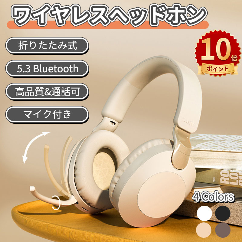 ＼スーパーセール／ヘッドホン オーバーイヤーヘッドホン アップグレード版 Bluetooth5.1 HiFi ステレオ 密閉型 重低音 遅延なし軽量 40mm HD マイク付き ドライバーユニット 50H再生/通話 ノイズキャンセリング 折りたたみ式 ハンズフリー(2.0)