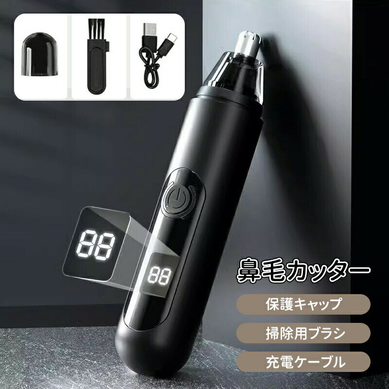 \10倍ポイント/鼻毛カッター メンズ はな毛カッター 電動 鼻毛切り レディース エチケットカッター 眉毛シェーバー LCD画面 1台多役 眉毛 耳毛 切り ...