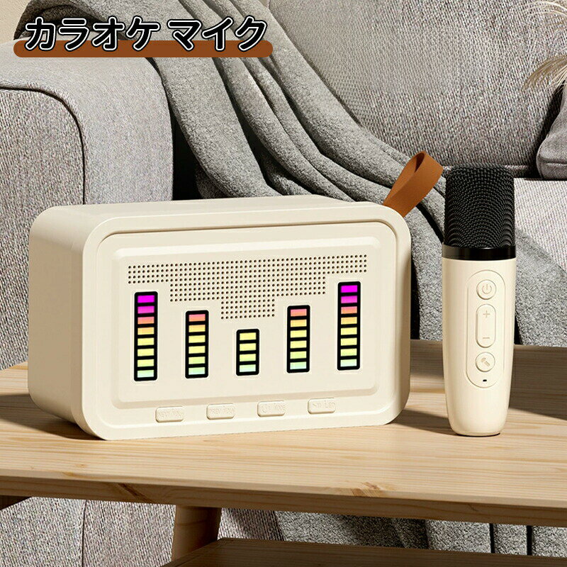 \10倍ポイント/カラオケ マイク スピーカーセット ワイヤレスマイク カラオケマイク bluetooth 拡声器スピーカー スピーカー 充電式 家庭用 カラオ...
