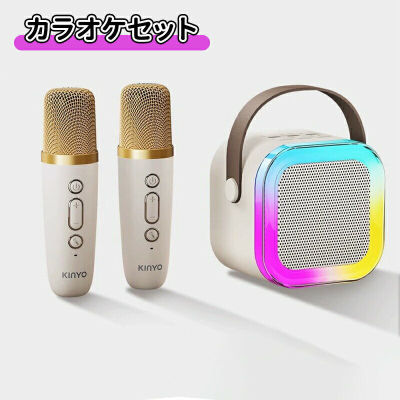 \10倍ポイント/カラオケセット Bluetoothマイク 2本 Mini カラオケセット家庭用 カラオケマイク マイク カラオケ カラオケ スピーカー 家庭用...