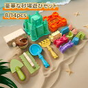 \10倍ポイント/お砂場セット 23pcs 砂場 おもちゃ 砂遊び 雪遊び 水遊び お風呂 プール 玩具 室内 屋外 遊び 安全 学習 知育玩具 かわいい おま...