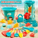 \10倍ポイント/お砂場セット 23pcs 砂場 おもちゃ 砂遊び 雪遊び 水遊び お風呂 プール 玩具 室内 屋外 遊び 安全 学習 知育玩具 かわいい おま...
