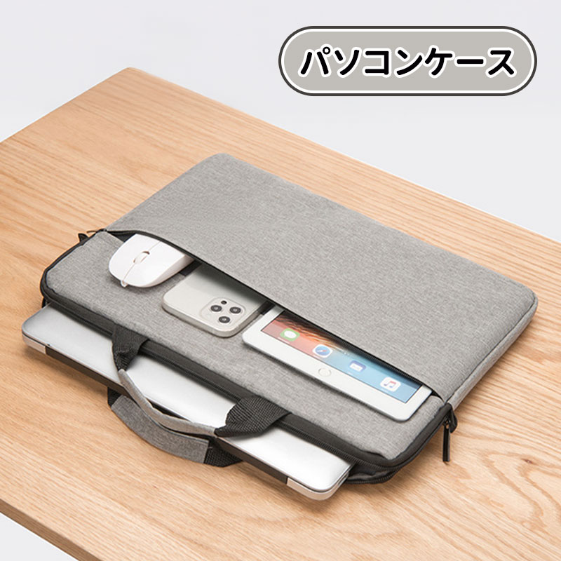 ＼10倍ポイント／ パソコンケース 人気 おしゃれ かわいい ノートパソコンケース 軽い 耐衝撃 防水 PCバッグ 大容量 かわいい オシャレ 女性 ビジネス 通勤 通学 社会人 手提げ 薄型 男女兼用 14インチ 15インチ 13インチ Macbook Air/Pro ケース 薄型軽量