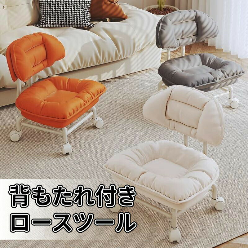 ＼10倍ポイント／ロースツール 背もたれ オフィススツール 作業椅子 キャスター付き 低い 鉄フレーム ..