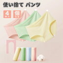 \10倍ポイント/使い捨て パンツ 4枚入 使い捨て ショーツ 個別包装 綿100% 使い捨てタイプのコットン下着 業務 施術用 旅行 入院 修学旅行 携帯 介...
