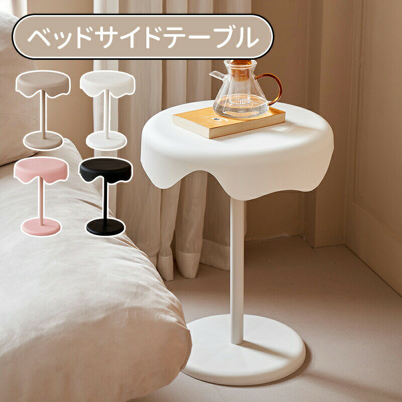 ＼10倍ポイント／ベッド サイドテーブル ナイトテーブル ソファーテーブル 収納 北欧 家具 寝室 ベッドサイド ミニテーブル 収納ラック リビング収納 レトロ モダン シンプル おしゃれ サイドテーブル