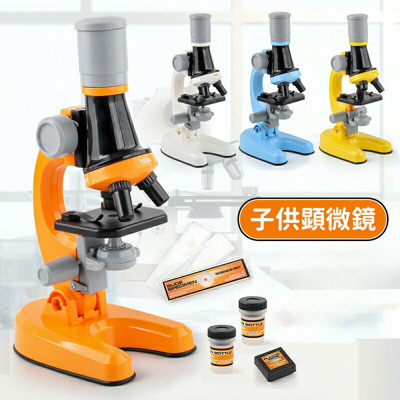 ＼10倍ポイント／顕微鏡 小学生 子供用　100倍 / 400倍 / 超高倍率 夏休み 自由研究 キット 子供 中学..