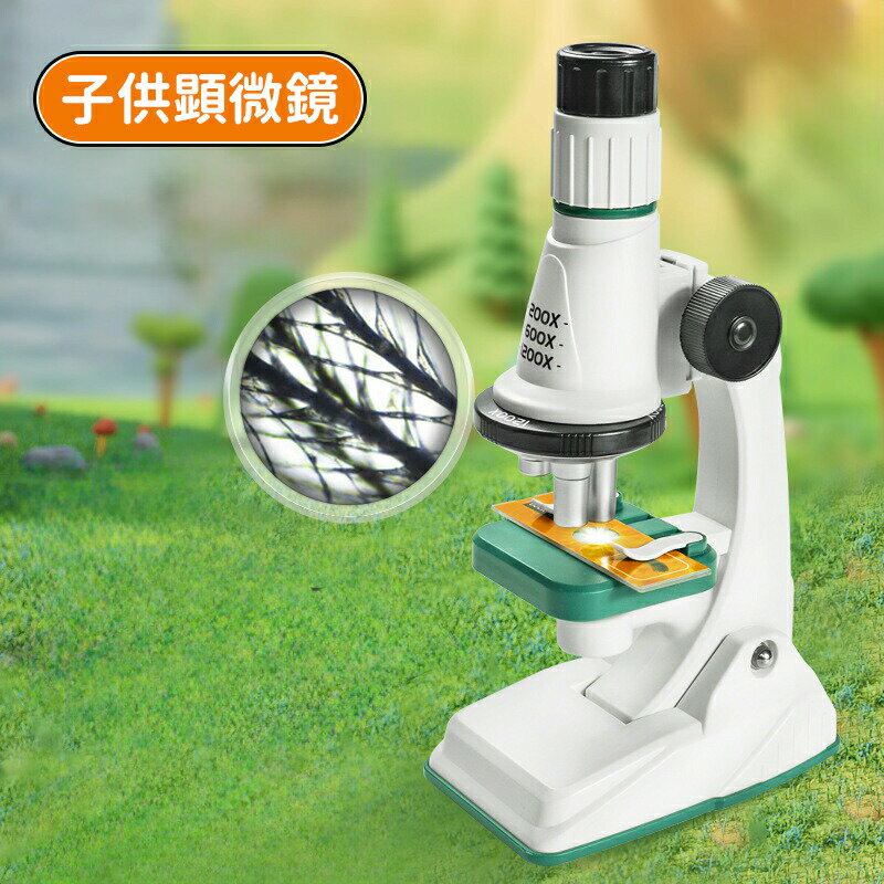 ＼10倍ポイント／顕微鏡 小学生 子供用 200～1200倍 夏休み 自由研究 キット 子供 中学生 顕微鏡セット..