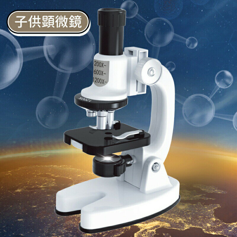 ＼10倍ポイント／顕微鏡 小学生 子供用 200～1200倍 スマホ撮影セット 夏休み 自由研究 キット 子供 ス..