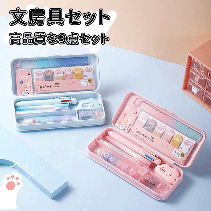 ＼10倍ポイント／文房具セット 携帯便利 収納ケース付 鉛筆削り ボールペン 知育玩具 子供用文房具 蛍..