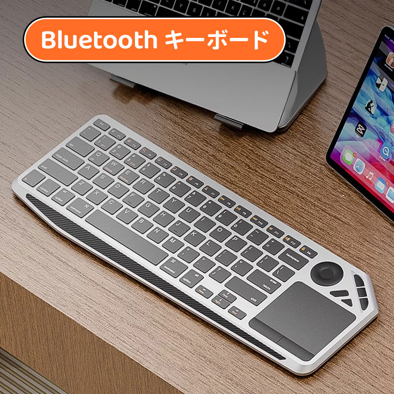 ＼10倍ポイント／【タッチパッド付き】Bluetoothキーボード ワイヤレス iPad iPhone 対応 Type-C充電 超薄型 静音設計 3台同時接続 コンパクト 軽量 テレワーク 職場/自宅/外出用 コンパクト便利 超薄型
