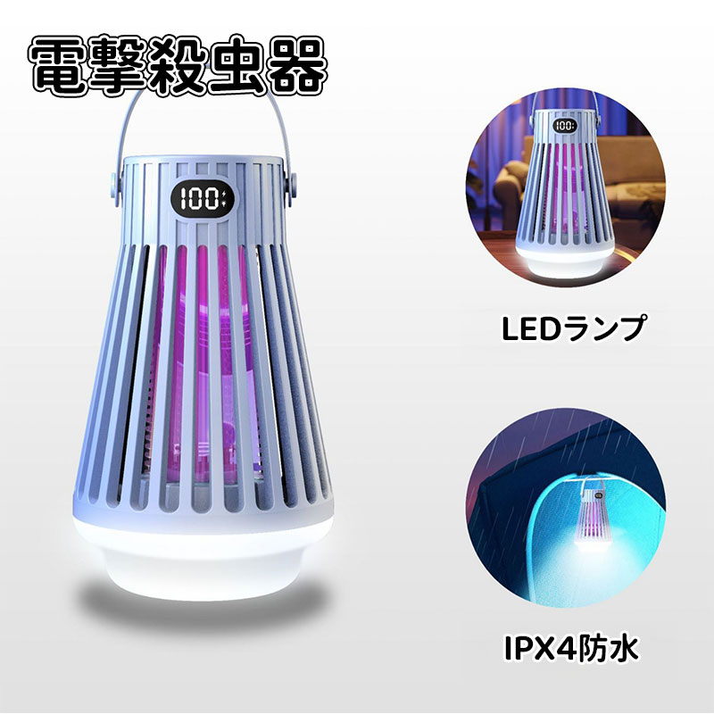 ＼10倍ポイント／電撃殺虫器 コバエ取り 虫除け 捕虫器 電気蚊取り器 殺虫機 LED誘虫灯 LEDランプ照明..