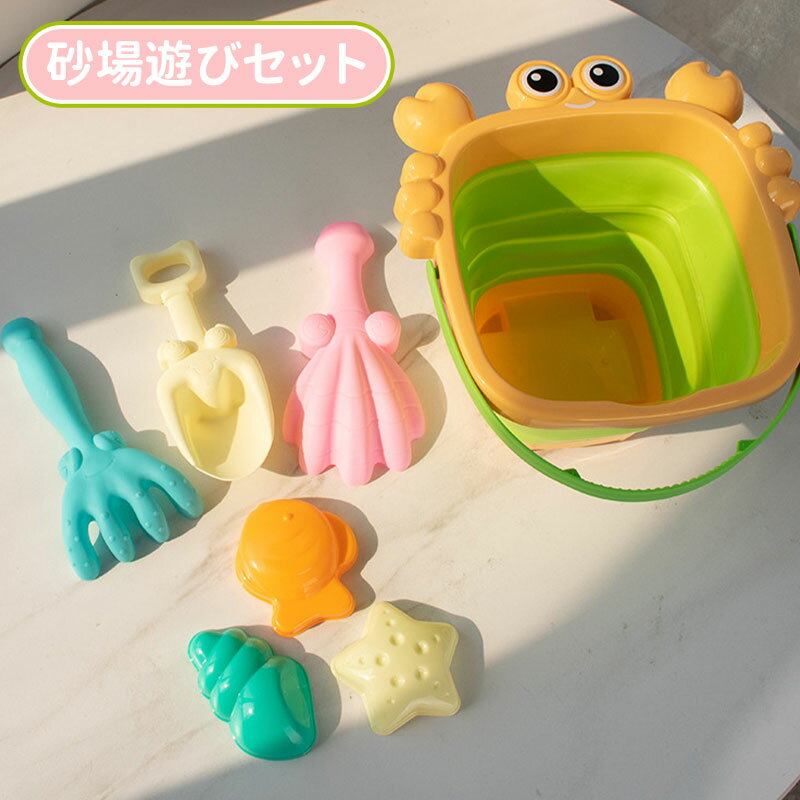 \10倍ポイント/お砂場セット 4pcs 砂場 おもちゃ 砂遊び 雪遊び 水遊び お風呂 プール 玩具 室内 屋外 遊び 安全 学習 知育玩具 かわいい おまま...